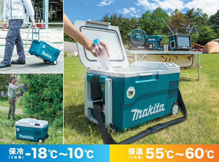 この夏は、マキタ充電式保冷温庫がアウトドアで大活躍！ | カイノス 